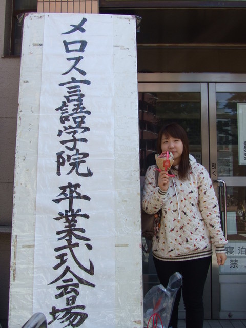 Yuki In 東京 Day159 ウンアの卒業式 U4vmp1112的部落格 痞客邦