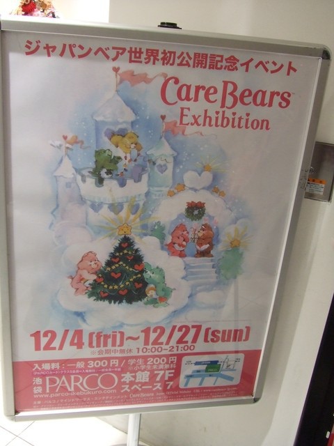 care bear 1214