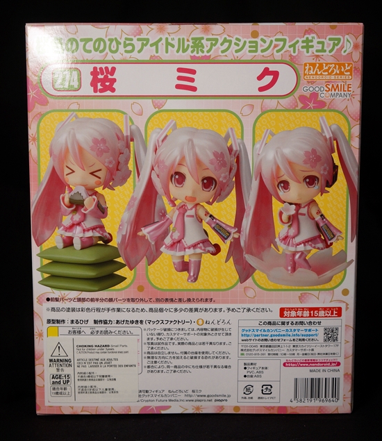 GSC ねんどろいど No.274 黏土人 桜ミク 櫻初音GSC 櫻初音 黏土人(001) .jpg GSC ねんどろいど No.274 黏土人 桜ミク 櫻初音GSC 櫻初音 黏土人(001) .jpg