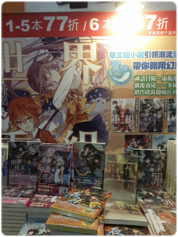 遊記｜2015 台北國際動漫節+台北國際書展 閑逛心得（圖多）