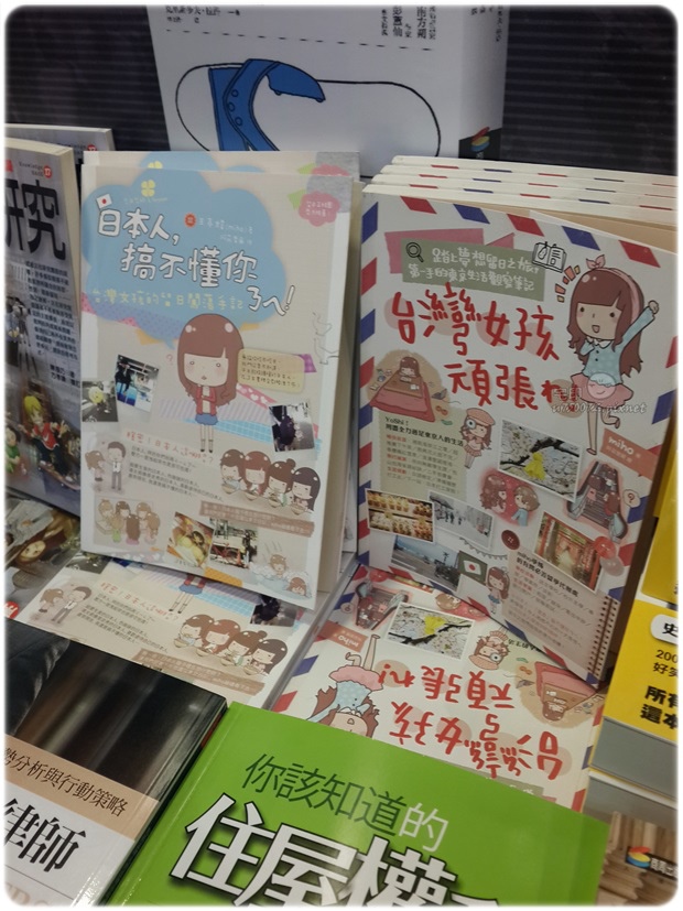 遊記｜2015 台北國際動漫節+台北國際書展 閑逛心得（圖多）