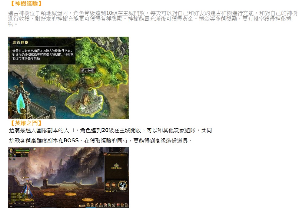 永恆星曲網頁遊戲24