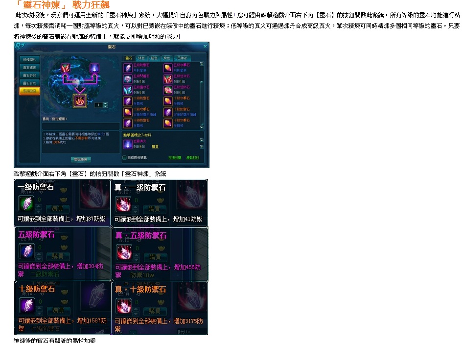 大唐真龍網頁遊戲15