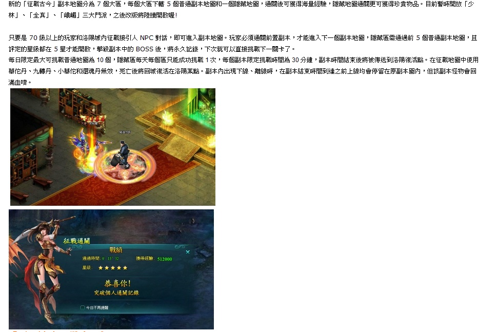 大唐真龍網頁遊戲14