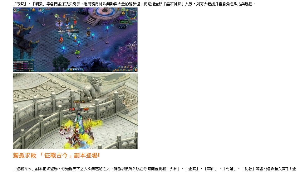 大唐真龍網頁遊戲13
