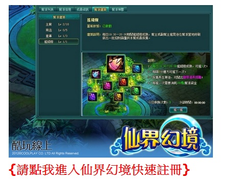 網頁遊戲11