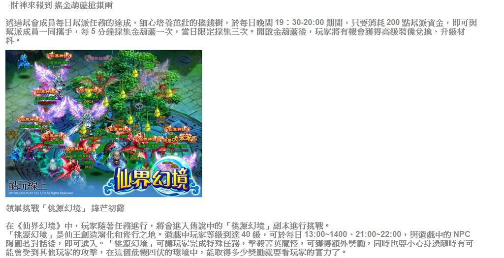 網頁遊戲10