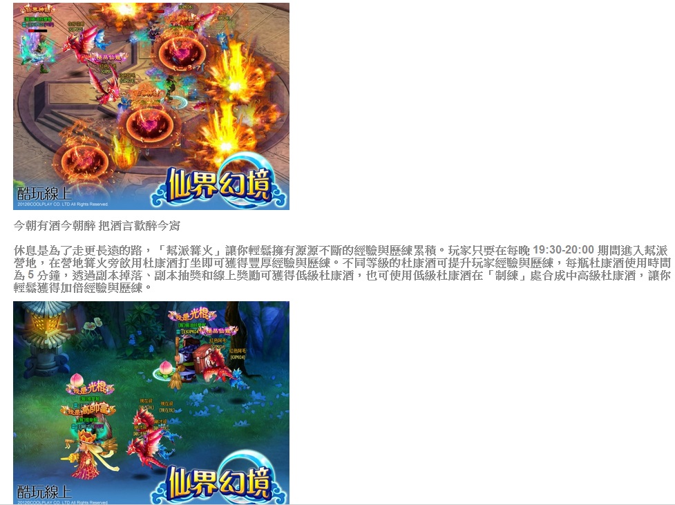 網頁遊戲09