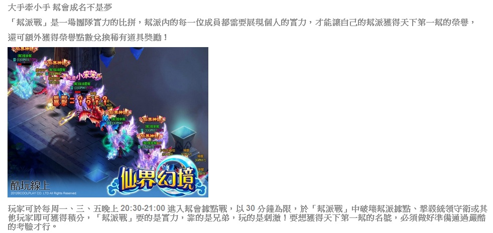 網頁遊戲08