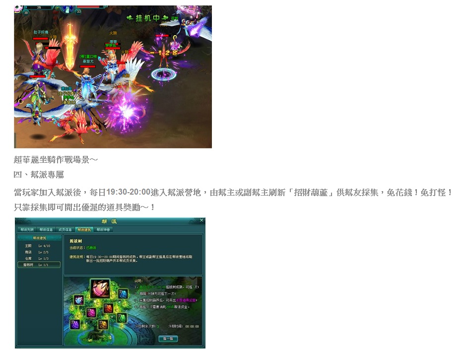 網頁遊戲07