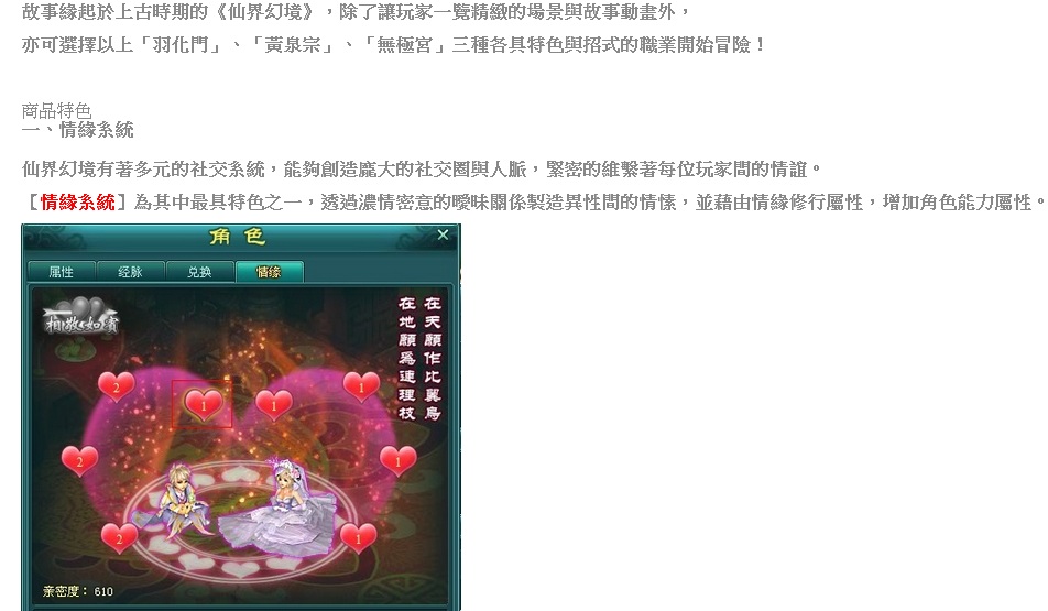 網頁遊戲05