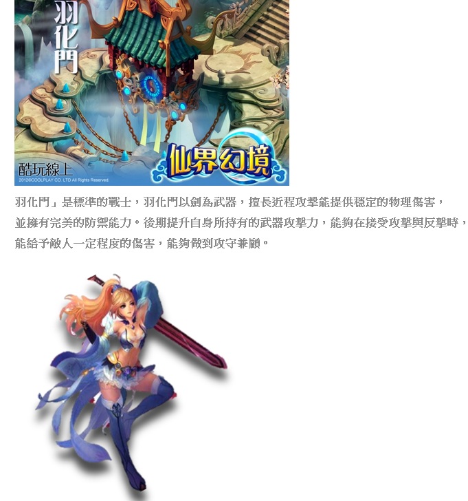 網頁遊戲02
