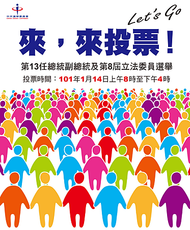 來來投票 來來投票