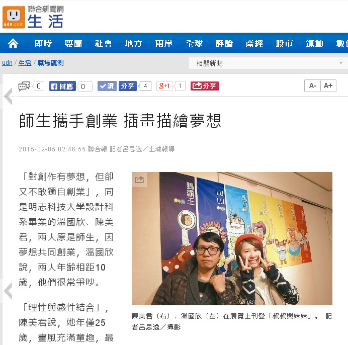 u＆s叔叔與妹妹