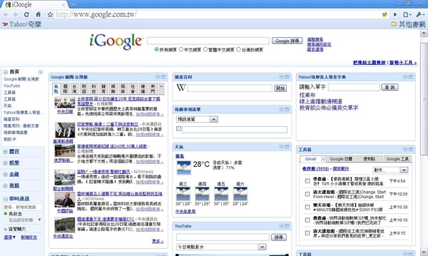 iGoogle1.JPG iGoogle1.JPG