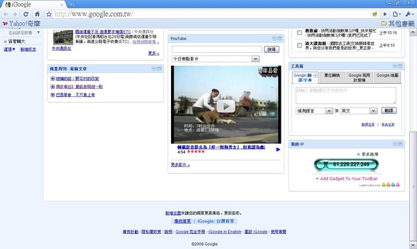 iGoogle2.JPG iGoogle2.JPG