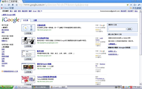 iGoogle3.JPG iGoogle3.JPG