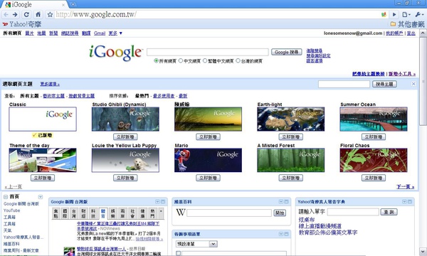 iGoogle4.JPG iGoogle4.JPG