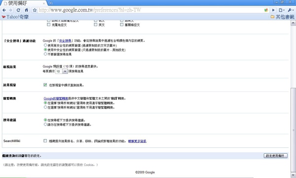 iGoogle5.JPG iGoogle5.JPG