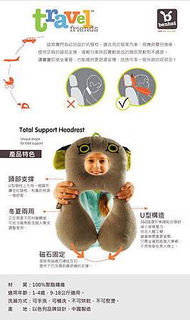 寶寶旅遊頸枕