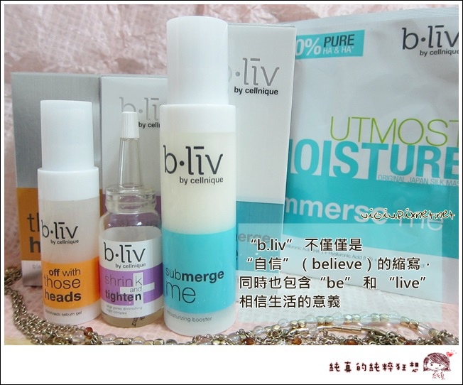 【保養】b.liv信美肌off with those heads 黑頭再見 淨化啫喱(凝膠) 好好用~還有還有...