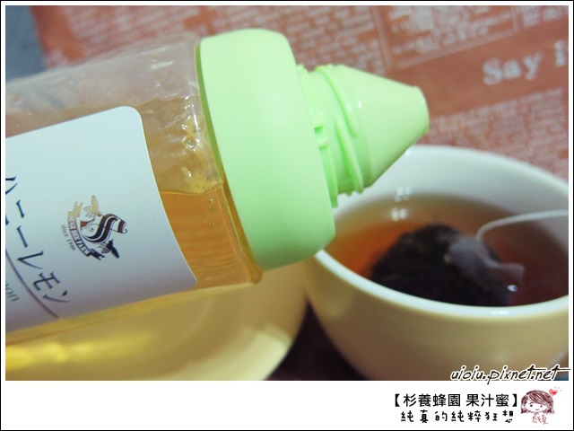 杉養蜂園果汁蜜020.JPG