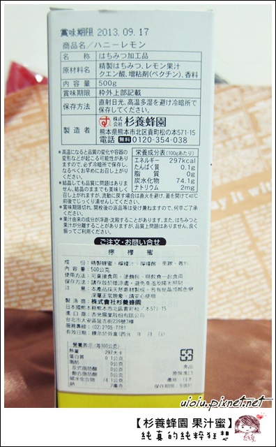 杉養蜂園果汁蜜024.JPG