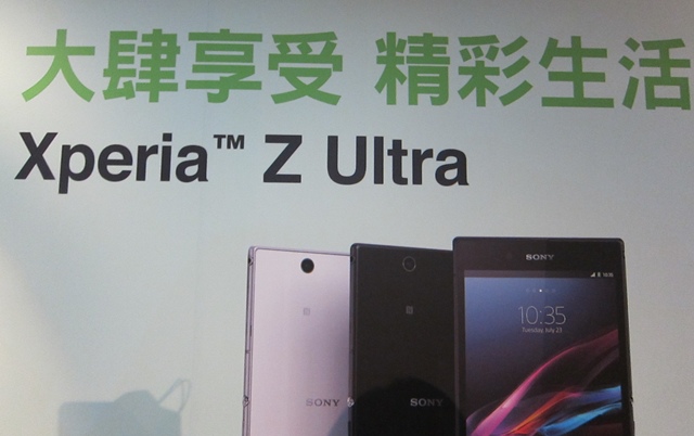 【3C】Sony Mobile Xperia Z Ultra 超薄高速FHD 防水手機體驗會