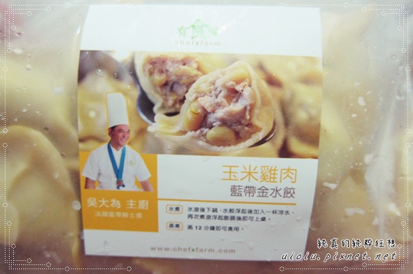 有食候藍帶金水餃05.JPG 有食候藍帶金水餃05.JPG