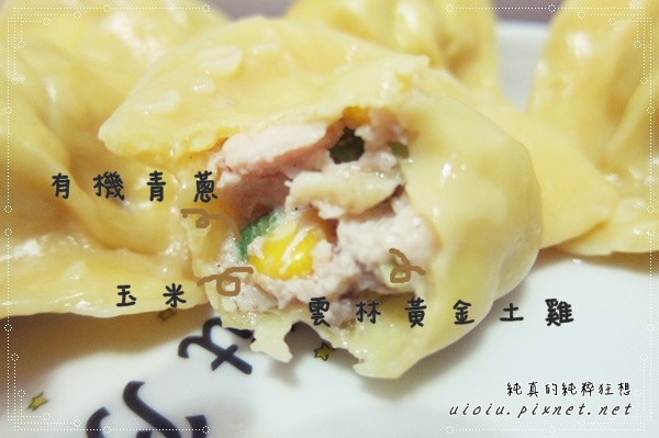 有食候藍帶金水餃11-1.JPG 有食候藍帶金水餃11-1.JPG