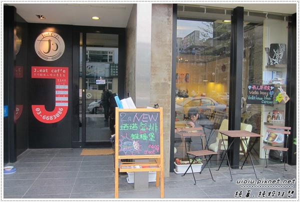 100214 竹北J.eat cafe003.JPG