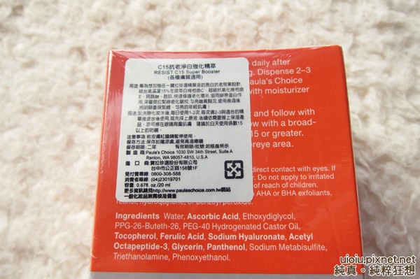 拉 C15抗老白精粹031.JPG 拉 C15抗老白精粹031.JPG