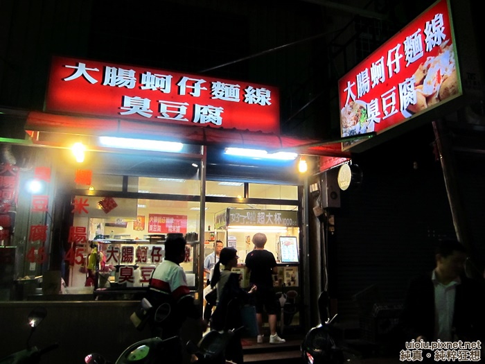 140510 新竹 蚵仔麵線.臭豆腐001.JPG 140510 新竹 蚵仔麵線.臭豆腐001.JPG