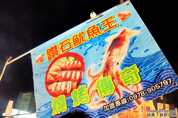 140427 竹北夜市017.JPG 140427 竹北夜市017.JPG
