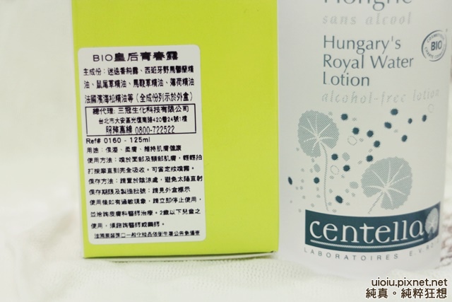 Centella 仙緹拉 皇后青春露 + 迷霧美妍儀005.JPG