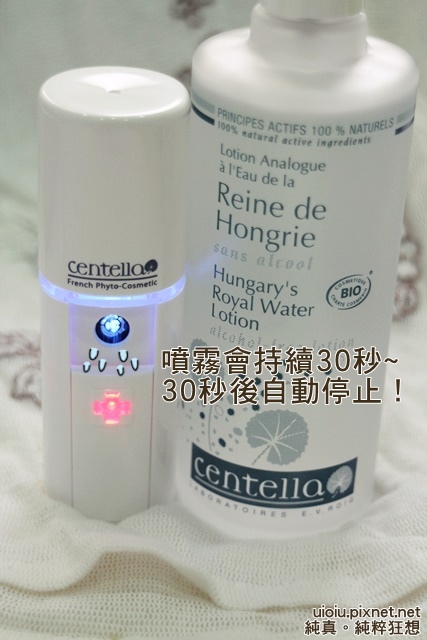 Centella 仙緹拉 皇后青春露 + 迷霧美妍儀017-1.JPG