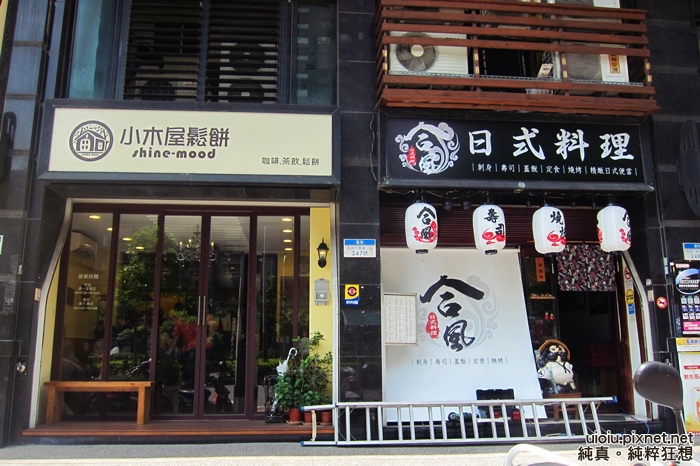 140602 竹北 小木屋鬆餅(光明店)009.JPG