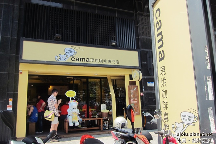 140602 竹北 cama cafe 現烘咖啡專門店001.JPG