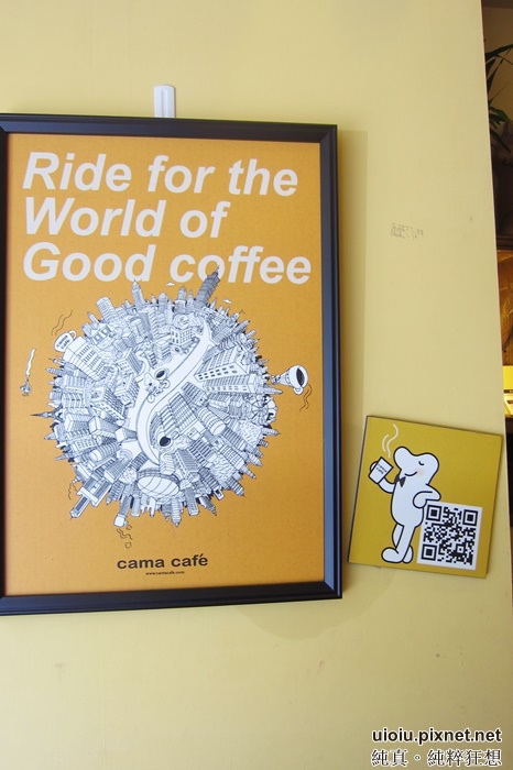 140602 竹北 cama cafe 烘咖啡店004.JPG