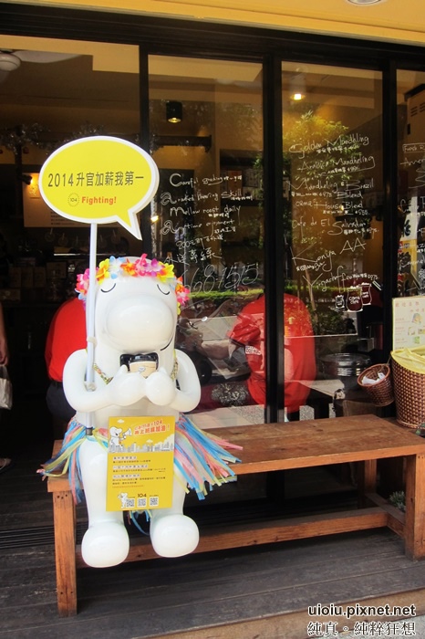 140602 竹北 cama cafe 烘咖啡店007.JPG