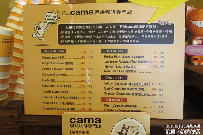 140602 竹北 cama cafe 烘咖啡店009.JPG