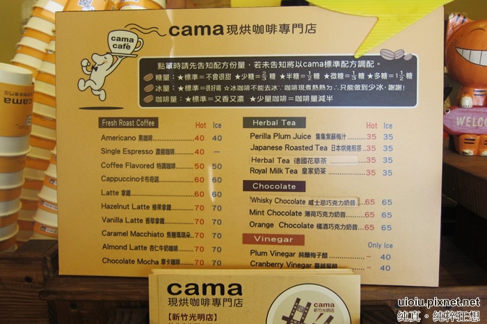 140602 竹北 cama cafe 現烘咖啡專門店009.JPG