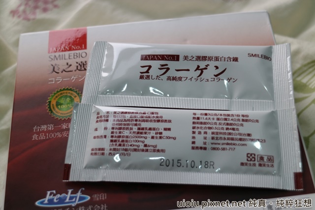 美之選 膠原蛋白含鐵007.JPG 試用