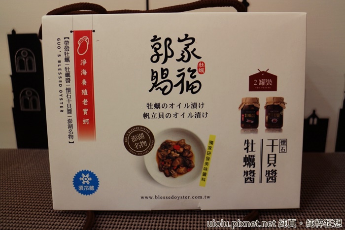 郭家賜福牡蠣007.JPG 郭家賜福牡蠣007.JPG