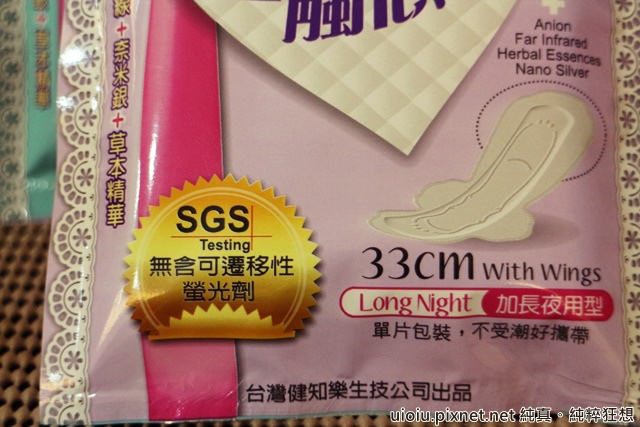 一觸傾心 衛生棉005.JPG 試用