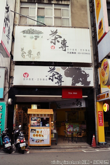 140725 新竹 茶專手搖飲料006.JPG 140725 新竹 茶專手搖飲料006.JPG
