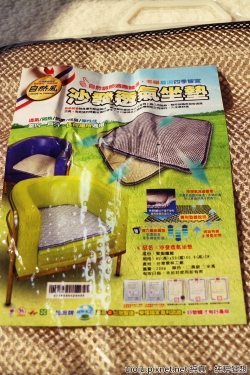 autobuy涼墊002.JPG autobuy涼墊002.JPG