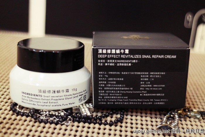 Dr.Douxi朵璽頂級修護蝸牛霜004.JPG 試用