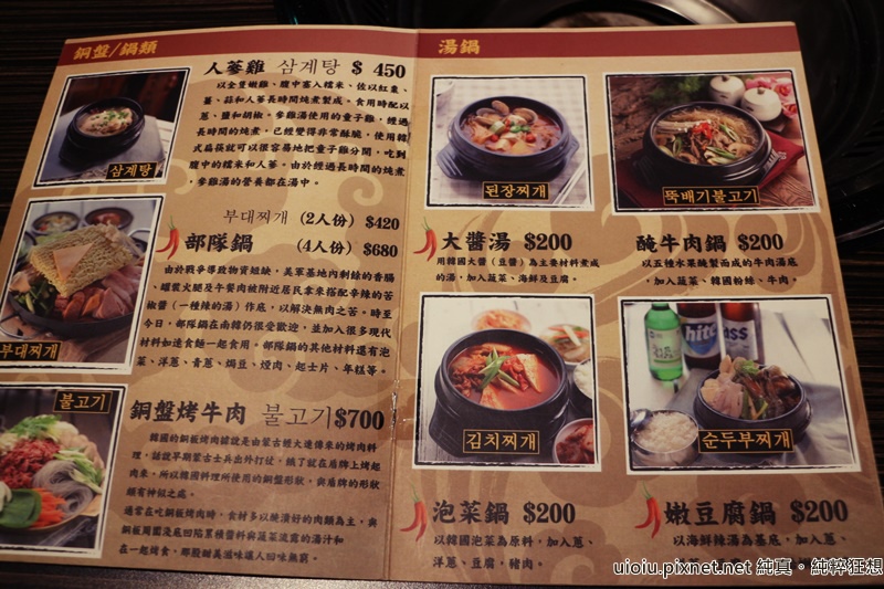 市区】味 肉铺 韩国烤肉/韩式料理 正宗韩式烤五花肉,小菜无限续盘好