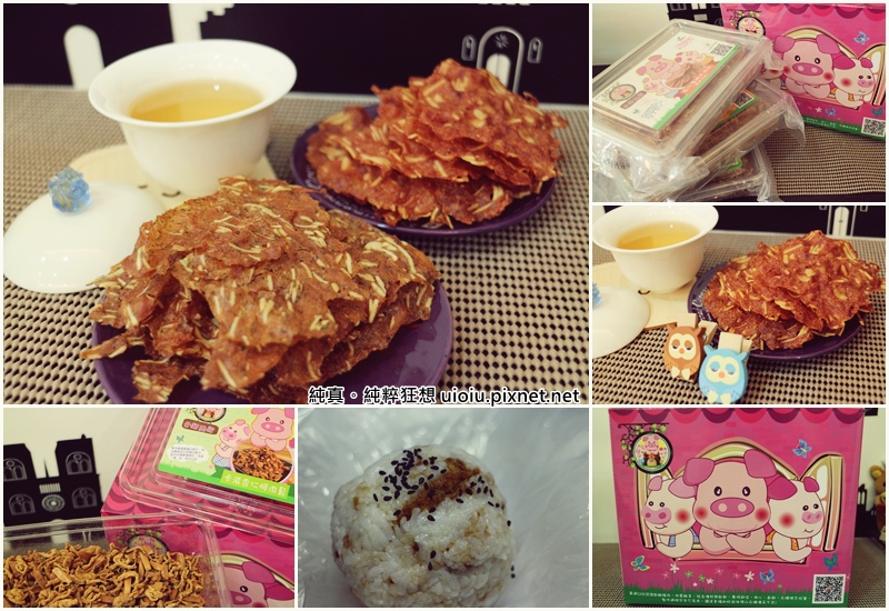 三隻小豬農莊肉鬆肉紙000.jpg 三隻小豬農莊肉鬆肉紙000.jpg